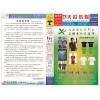 報紙期刊印刷
