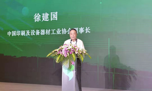 熱烈祝賀第二屆江蘇印刷業創新發展博覽會在蘇州國際博覽中心成功舉辦