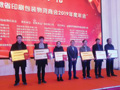 安徽省印刷包裝物資商會(huì)2018年度誠(chéng)信企業(yè)評(píng)選活動(dòng) (160播放)