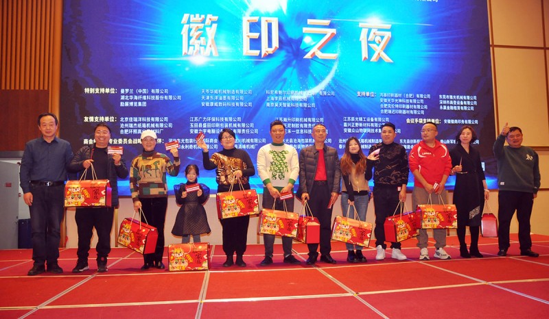 靶向發(fā)力 團(tuán)結(jié)奮進(jìn) 推動(dòng)發(fā)展——記安徽省印刷包裝物資商會第四屆第二次會員大會暨安徽印刷包裝業(yè)高質(zhì)量發(fā)展交流會